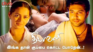 இங்க தான் குப்பை கொட்ட போறேன்  Deepavali Movie Compilation  Jayam Ravi  Bhavana  Divo Movies [upl. by Couq]