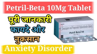 Petril Beta 10 mg Tablet Uses In Hindi  anxiety Disorder  Side effect  Dosage 💊💊 [upl. by Rotberg]