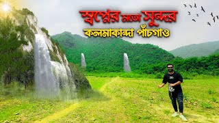 পাঁচগাও। বাংলাদেশ এ এক টুকরো মেঘালয় কলমাকান্দা লেঙুরা ভ্রমণ গাইড  Pachgaon  Kolmakanda  Netrokona [upl. by Aneez947]