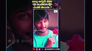 Allu Arjun First Remuneration Details  Pushpa 2  VamsiTVChannel yt alluarjun pushpa2 viral [upl. by Derr]