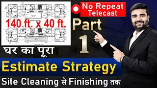 Detailed Estimation Strategy of Building Structure  140 X 40 Ft Part 1  By Civil Guruji [upl. by Aelanej]