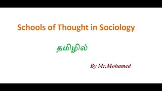 Schools of Thought in Sociology in Tamil  Frankfurt Chicago Formal amp Synthetic School in Tamil [upl. by Yevrah]