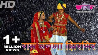 Ramu Chanana  Marwadi Song  Rajasthani song  Seema Mishra  Veena Music [upl. by Marl]