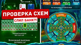 ПОДПИСЧИК ПОКАЗАЛ МНЕ ЭТУ СТРАТЕГИЮ на 1XBET  ВОЗМОЖНО ли ПОДНЯТЬСЯ по СХЕМАМ в 2023 году [upl. by Jeffery958]