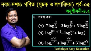 24 Class Nine Ten Math Chapter 42 Part5 ll SSC Math 42 ll Class 910 Math 42 [upl. by Uhej]