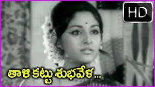 Taali Kattu Subhavela Telugu Song  Anthuleni Katha Movie Video Song HD [upl. by Justin]