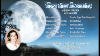 Best Bengali Folk Songs  Best of Gostho gopal Das  Chander Gaye Chand Legechhe  Bangla Lokgeeti [upl. by Coughlin354]