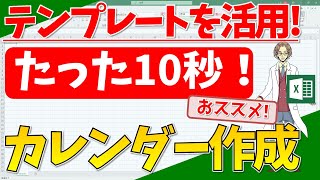 【年間カレンダー】好きな月から自由に始まる [upl. by Adamson162]