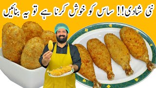 Chicken Drumsticks Recipe  چکن ڈرم سٹکس  Cheese Drumsticks  ड्रम स्टिकस  BaBa Food RRC [upl. by Mamoun957]