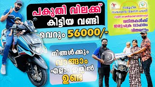 നിങ്ങൾക്കും വാങ്ങാം പകുതി വിലക്ക് വണ്ടി  SIGNNational NGOs  Two Wheelers  half price  Yamaha [upl. by Auerbach461]