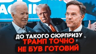 💥Останнє розпорядження Байдена по Україні  Трамп цього не чекав У НАТО будуть великі зміни ДЖИГУН [upl. by Nytnerb]