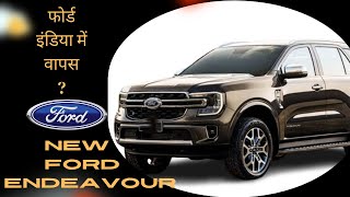 New Ford Endeavour 2024 The Ultimate SUV Upgrade [upl. by Abihsot2]