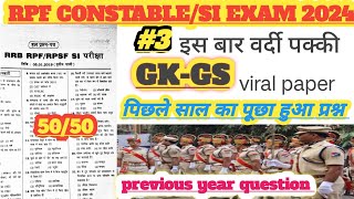 RPF constablesi exam 2024 previous year question paper practice set Gk gs [upl. by Limber]