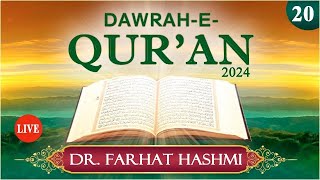 Juzz 20  Dawrah e Quran 2024 by Dr Farhat Hashmi  Ramadan2024 [upl. by Hendry]