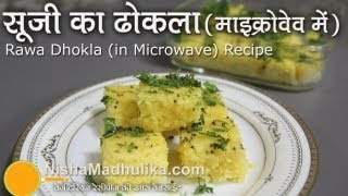 Rava Dhokla in Microwave  Semolina Dhokla in Microwave [upl. by Schaffel]