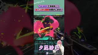 【VALORANT】1vs4からラウンドを取りきるクラッチACE【夕凪砂乃スナイパー系Vtuber】shorts [upl. by Ardnaiek]