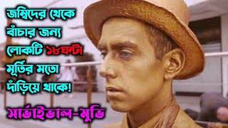 সার্ভাইভালমুভি 😰 Still 2019 Movie Explained in Bangla  Zombie Movies Explained  Cinexplainer [upl. by Cannice970]