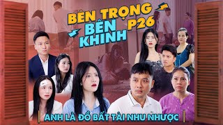 ANH LÀ ĐỒ BẤT TÀI NHU NHƯỢC  Bên Trọng Bên Khinh Phần 26  Phim Tình Cảm Gia Đình Gãy TV [upl. by Nered]