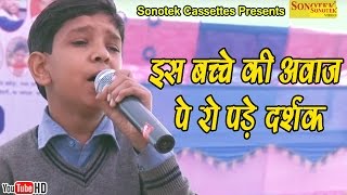 Maa Ki Mamta  Adarsh Sharma  Haryanvi Ragni Song 2020  Sonotek Haryanvi [upl. by Ecallaw441]