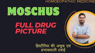 Moschus homeopathic medicine  इस दवाई की 4 बूंदों में होता है जबरदस्त असर  Sexual Problems [upl. by Otokam]