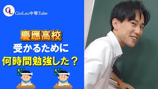 高校受験生の勉強時間て何時間？中学生の勉強時間shorts [upl. by Walsh]