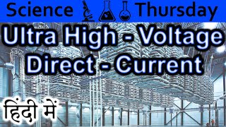 Ultra High Voltage DC Explained In HINDI Science Thursday [upl. by Artep]