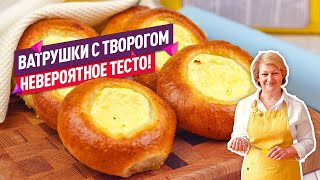 Нежнейшие ватрушки с творогом Невероятное тесто Лучший рецепт [upl. by Ayhay]