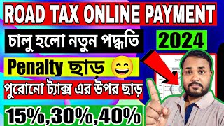 How to pay tax online in west bengal  All india Road tax online payment 2024 [upl. by Aelgna]