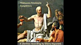 Ἀπολογία Σωκράτους The Apology of Socrates in Ancient Greek Version 2 by PLATO [upl. by Niki]