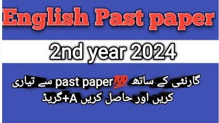 रावलपिंडी बोर्ड के इंटरमीडिएट द्वितीय वर्ष के पिछले प्रश्न पत्रFSc part 2 English past paper2024 [upl. by Alletse]