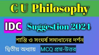 CU Philosophy IDC Suggestion 2024 MCQ Question Answer TufanSirsx3qj [upl. by Fleischer]