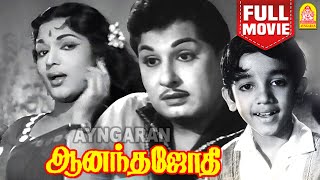 Anandha Jodhi HD Full Movie  ஆனந்த ஜோதி  M G Ramachandran  Devika  Kamal Hassan [upl. by Uke]