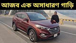 আজব এক অসাধারণ গাড়ি । Hyundai Tucson Price In Bangladesh । Used Car Price In Bangladesh [upl. by Grearson]