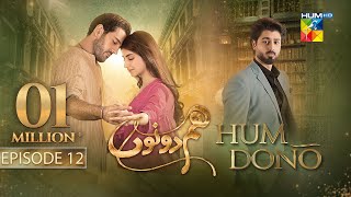 Hum Dono  Episode 12  CC 8th October 2024  Kinza Hashmi amp Azaan Sami   HUM TV [upl. by Mozes]