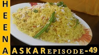 Quick and Easy Poha Recipe  पोहा झटपट बनायें  How to make Poha [upl. by Ennairrek]