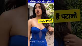 बॉलीवुड एक्ट्रेस जो सिंगल हैं। Bollywood actresses who are single ByBollytube [upl. by Abehsat]