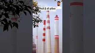 चिमनी को गिराना क्यों खतरनाक है  Chimney demolition [upl. by Silrac772]