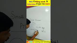 NCC में Piling Construction work के Interview में पुछा गया सवाल nccltd civilengineering [upl. by Zoeller]