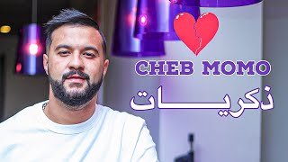 Cheb Momo 2023  Dikrayat ❤️  ❤️ذكريات  Exclusive Video  Avec Pachichi ©️ [upl. by Petra507]