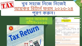 Income Tax Return Filing2024  Step By Step Guide amp Calculation For Salaried Person Tax Return [upl. by Hecht342]