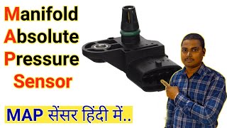 MAP Sensor How Manifold Absolute Pressure Sensor Works in Hindi Auto Space [upl. by Aicercal]