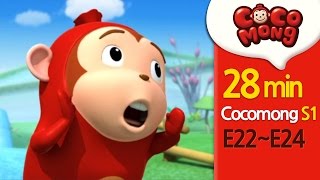 Cocomong English Season1 full episodes 2224 HD [upl. by Cheffetz]