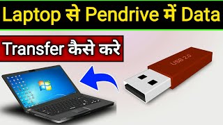 Laptop se pendrive me data kaise transfer kare  Pendrive se laptop me data kaise transfer kare [upl. by Adnulahs]