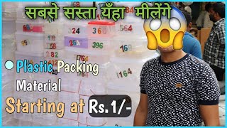 Cheapest plastic containersKitchen storagepackingpacking boxes wholesale sadar bazaar Delhi [upl. by Ntsud]