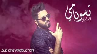 Ahmed Chawki  أحمد شوقي  Tsunami Love  تسونامي لوف Official Audio 2016 [upl. by Bone165]