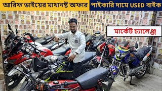 ২০ ৩০ ৩৫ ৪০ ৫০ হাজারে প্রচুর USED বাইক  used bike price in bangladesh 2024 [upl. by Hannie938]