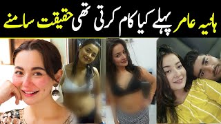 Hania Amir InterviewLife Story Biography 2023  haniaamir  Quick Trend Today [upl. by Arrotal]