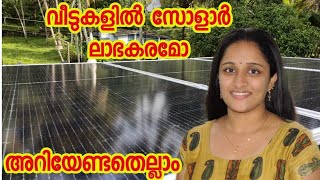 Solar Panel  Bifacial Halfcut Panel സോളാർ പാനൽSolar Power Plant Solar Subsidy Solar Malayalam [upl. by Watkins]