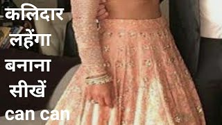 Designer Lehenga Cutting and Stitching with Can can Bridal Lehenga  Kalidar Lehenga 2022  Ghagra [upl. by Nikola]