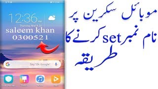 how to set Mobile number on mobile Home screen [upl. by Warila]